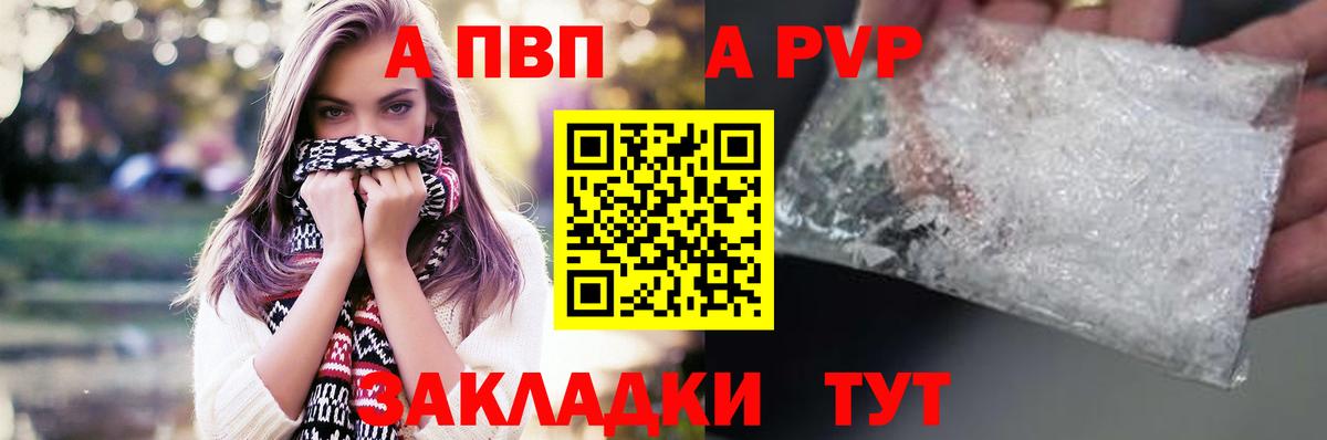 Добрянка  А ПВП мука  APVP  Alpha-PVP СК КРИС  Вход с VPN  APVP мука 
