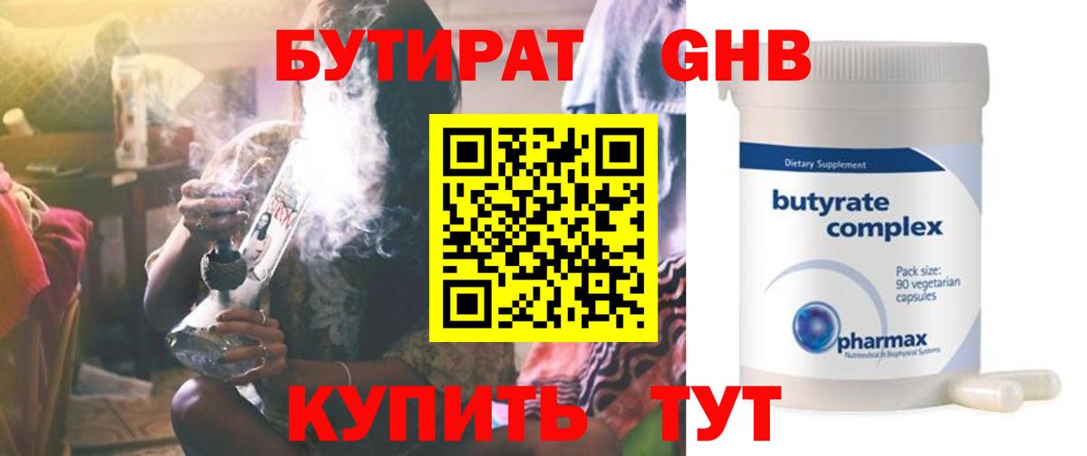 Добрянка  Бутират бутик  Вход с VPN 