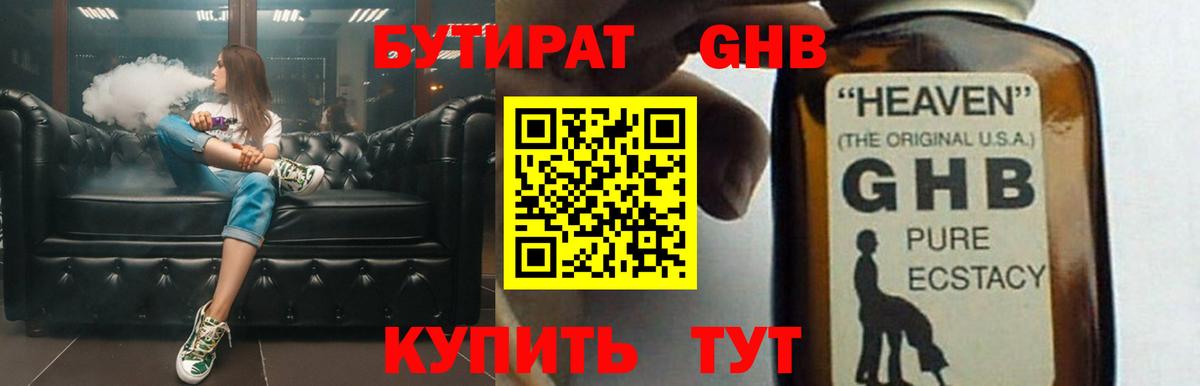 Бутират буратино Добрянка