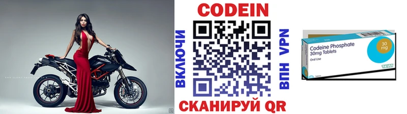 OMG ONION  Добрянка  Codein напиток Lean (лин) 