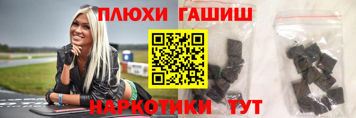 Добрянка  ГАШ 40% ТГК  ГАШ  купить наркотик  Вход с VPN 