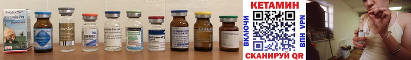 Кетамин ketamine Добрянка