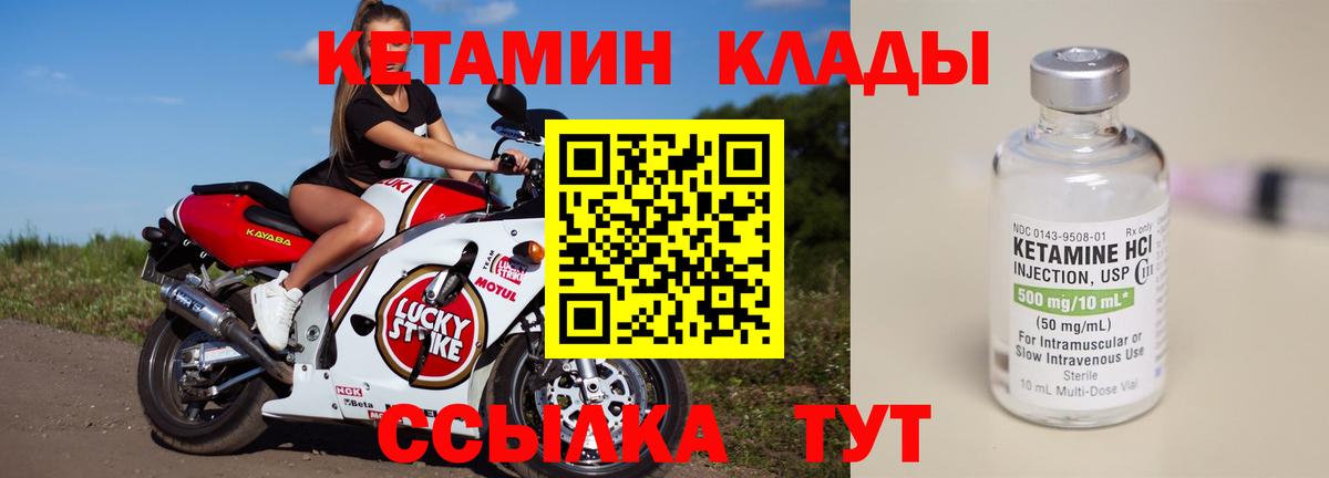 КЕТАМИН VHQ Добрянка