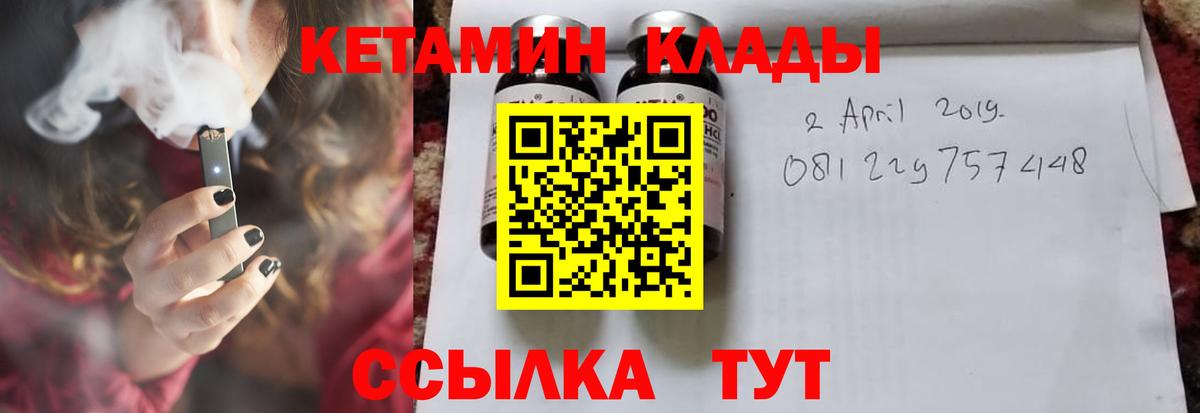 КЕТАМИН ketamine  КЕТАМИН VHQ  Вход с VPN  Добрянка 