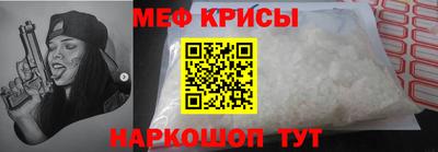 мяу мяу кристалл Мариинск
