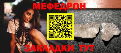 мяу мяу кристалл Мариинск