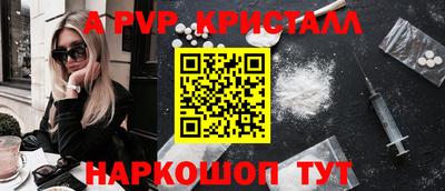 мяу мяу кристалл Мариинск