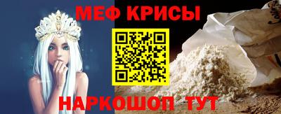 мяу мяу кристалл Мариинск