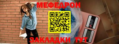 мяу мяу кристалл Мариинск