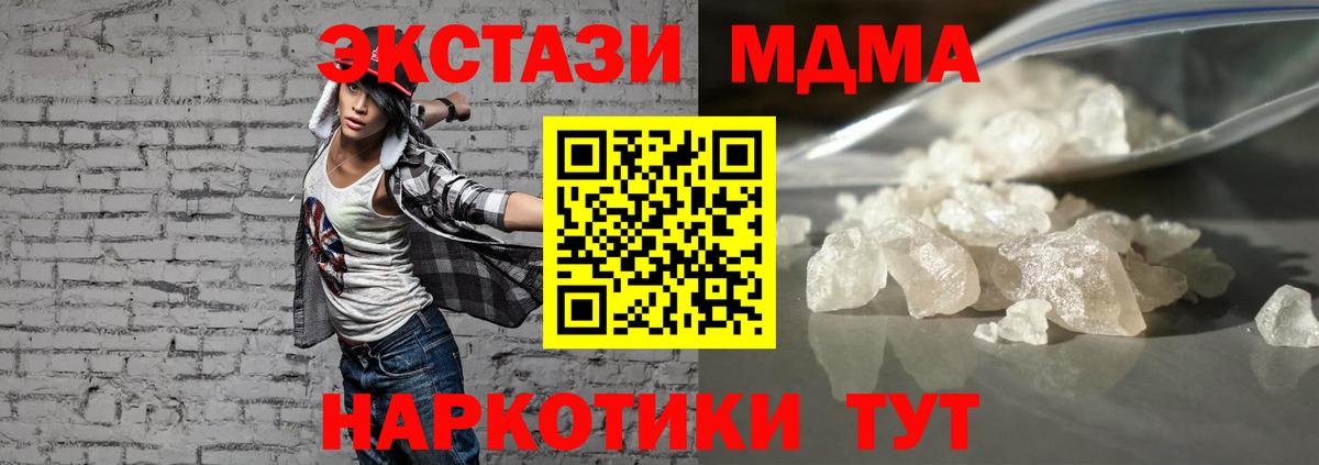 MDMA  МДМА Molly  МДМА молли  Вход с VPN  Добрянка 