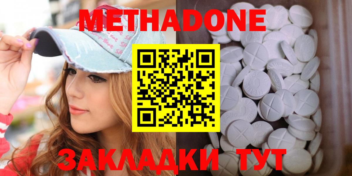 Метадон VHQ Добрянка