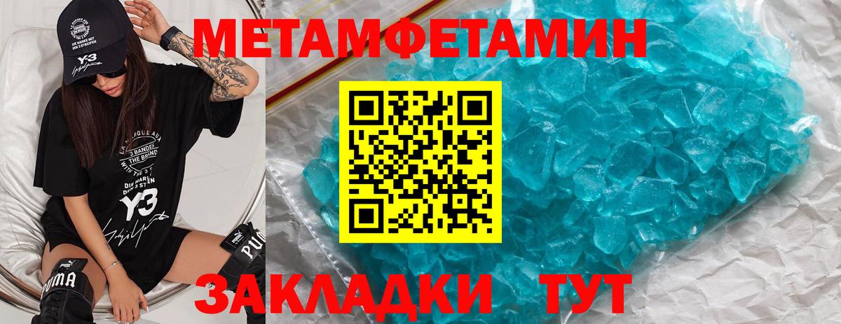Метамфетамин пудра Добрянка
