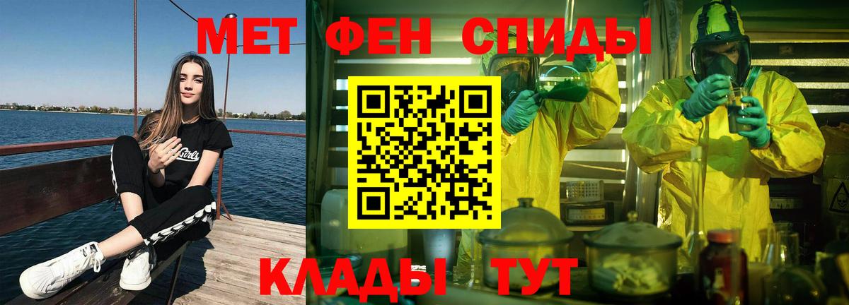 Добрянка  Первитин кристалл  Вход с VPN 
