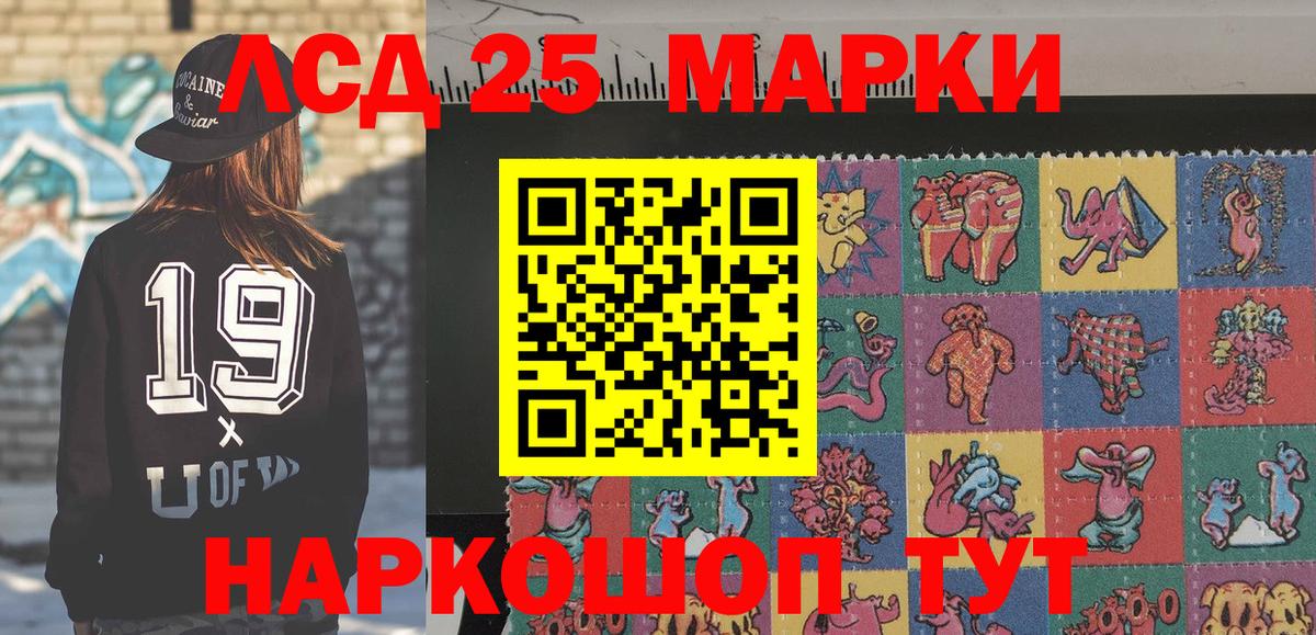 Марки NBOMe 1500мкг Добрянка