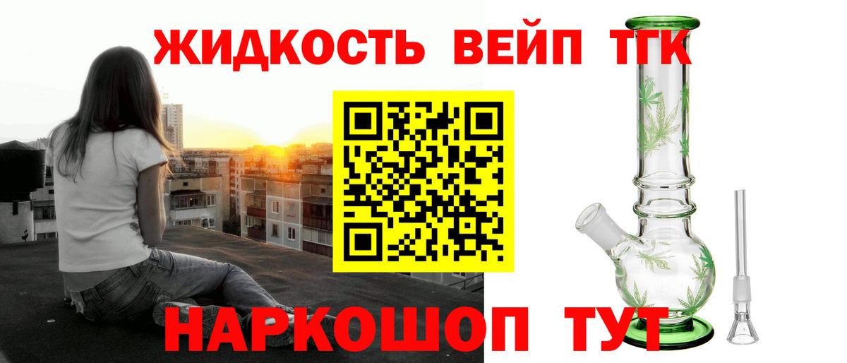 Добрянка  Дистиллят ТГК жижа  Вход с VPN  ТГК вейп с тгк 
